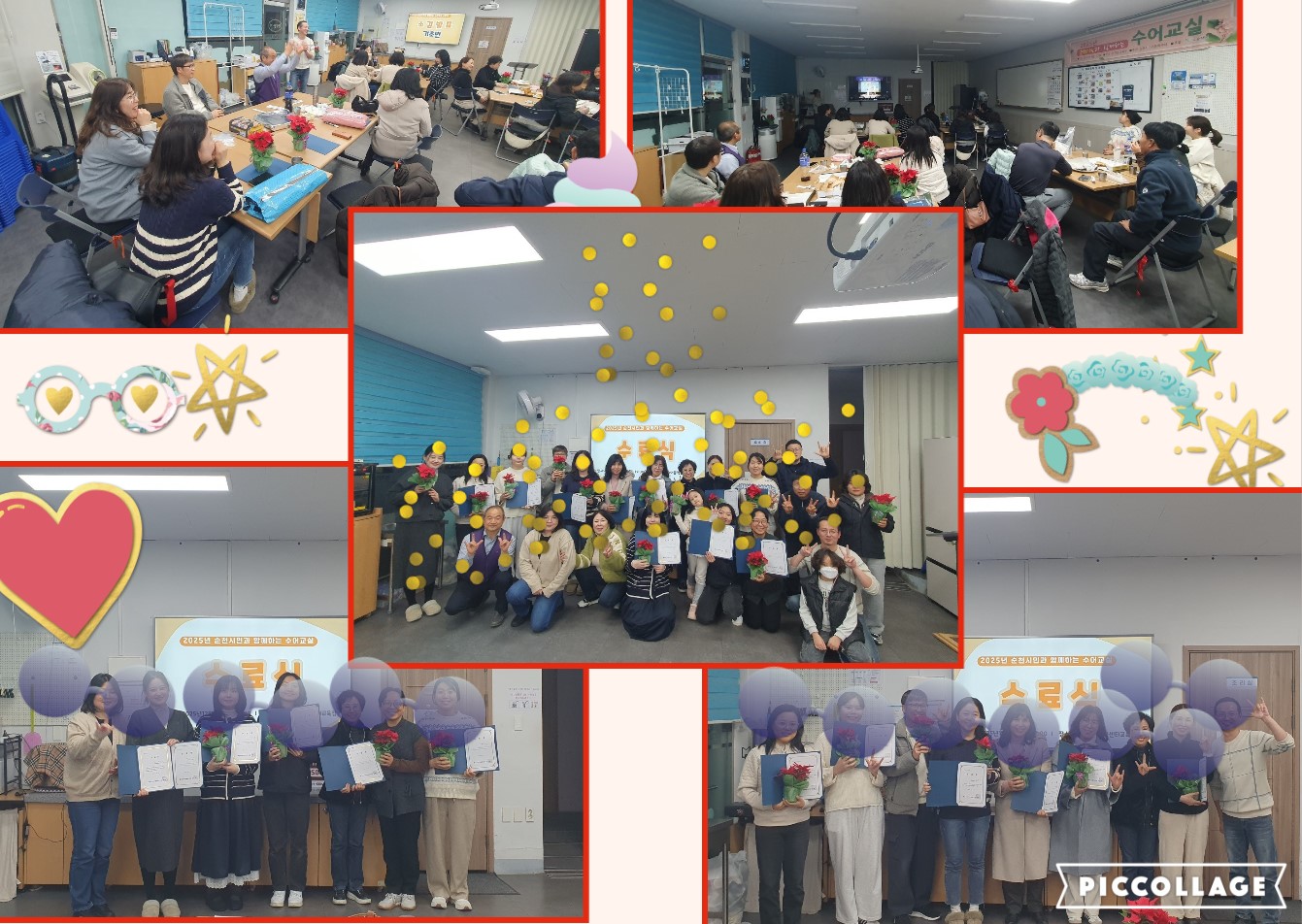 2025년 하반기 수어교실 수료식.jpg